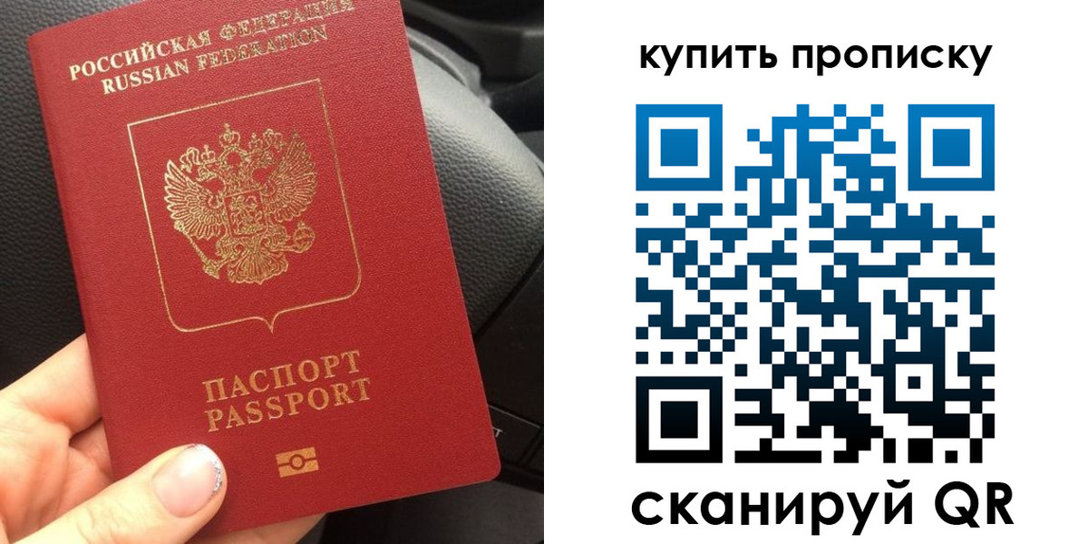 прописка гарантия в Бугуруслане