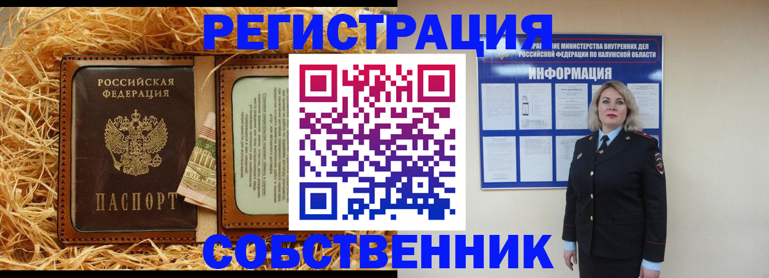 временная регистрация надежно в Бугуруслане
