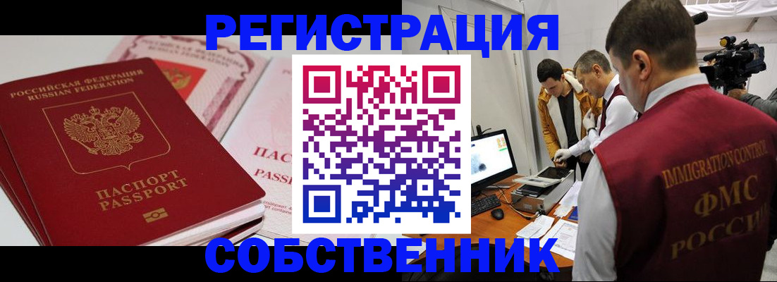 временная регистрация поиск в Бугуруслане
