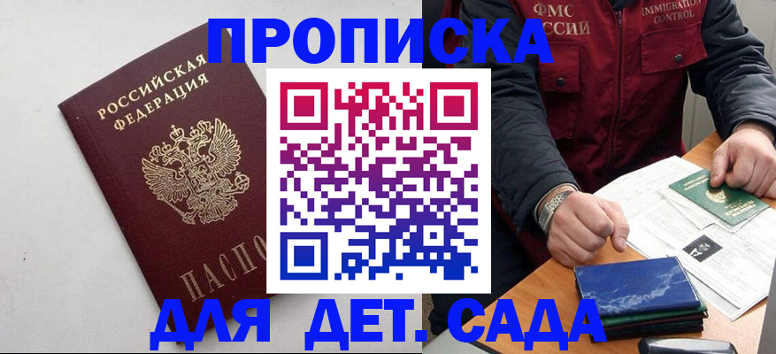 прописка для военкомата в Бугуруслане