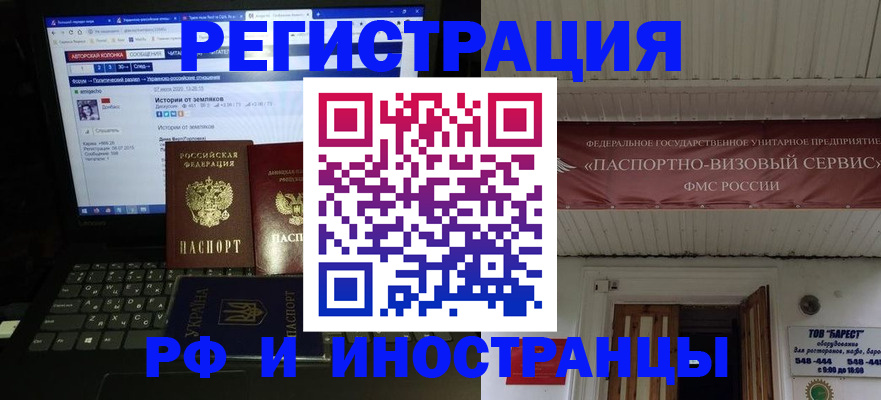 временная регистрация недорого в Бугуруслане